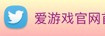 爱游戏官网首页 Logo